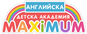 Английска детска академия Maximum